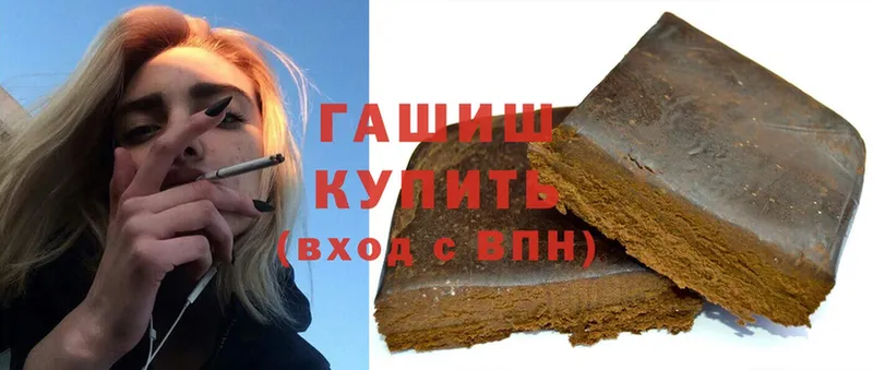 Гашиш hashish Константиновск