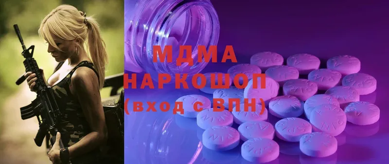 где продают   Константиновск  МДМА молли 